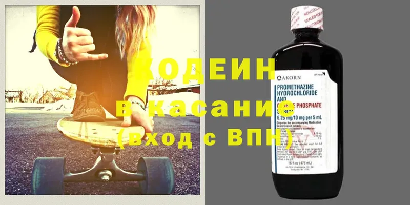 Кодеин Purple Drank  МЕГА ССЫЛКА  Электрогорск 