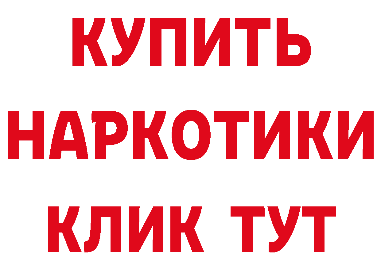 БУТИРАТ GHB маркетплейс сайты даркнета OMG Электрогорск