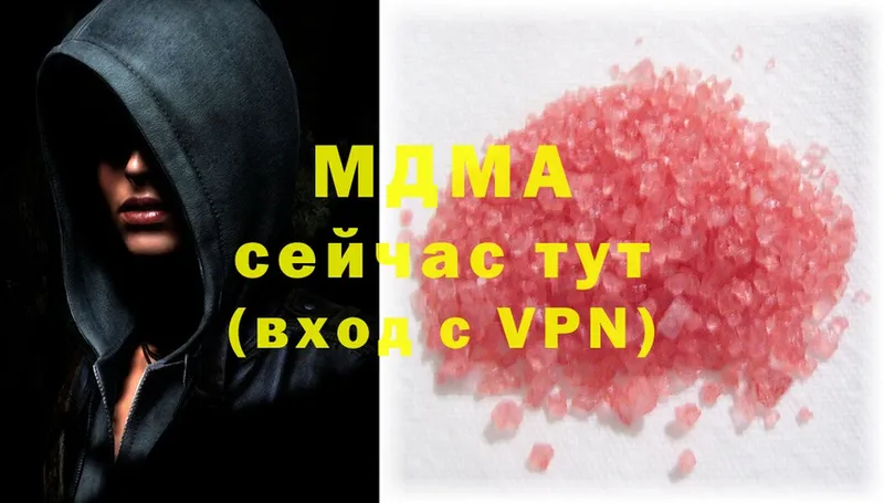 MDMA кристаллы  Электрогорск 