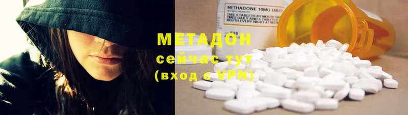 Метадон methadone  mega ONION  Электрогорск 